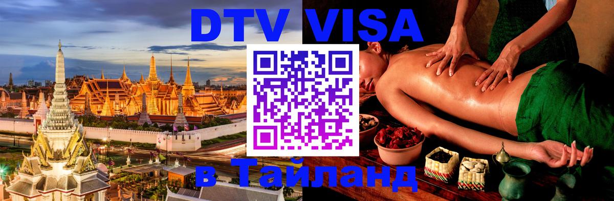 Сколько стоит DTV виза — актуальные цены, оформление даже без документов - 04.10.2025 
